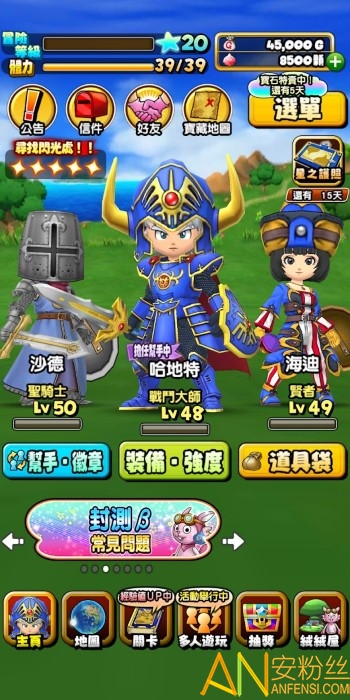星之勇者斗恶龙日服游戏 星之勇者斗恶龙日服手机版