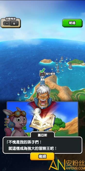 星之勇者斗恶龙中文版 星之勇者斗恶龙汉化版下载