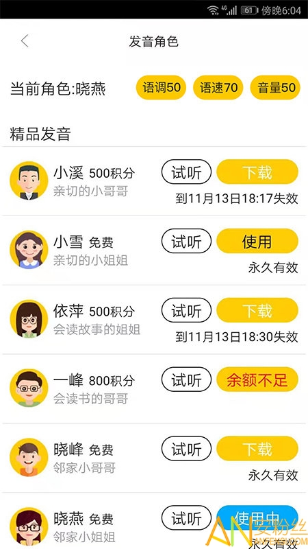 讯飞心智无障碍助手app 讯飞心智无障碍助手手机版下载