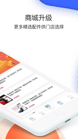 超级车店app最新版 超级车店官方下载