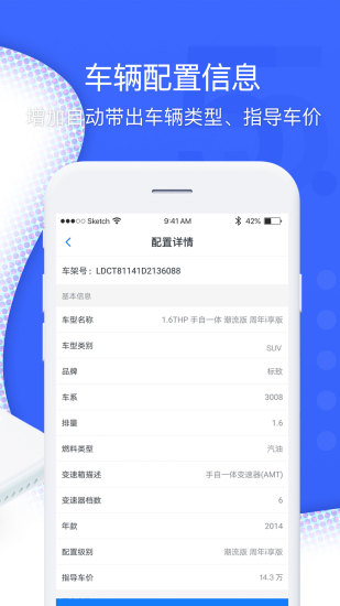 超级车店app最新版 超级车店官方下载