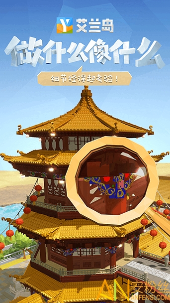 艾兰岛国际版中文版 艾兰岛国际服下载