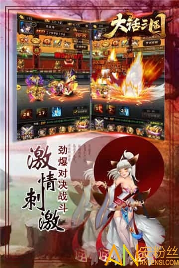 大话三国变态版下载