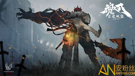 魂之刃巨龙城堡手游 魂之刃巨龙城堡官方版下载