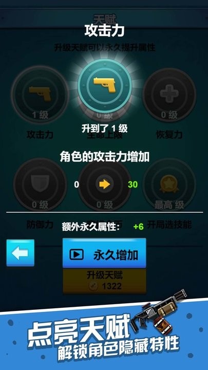 一起射击吧游戏 一起射击吧免费下载