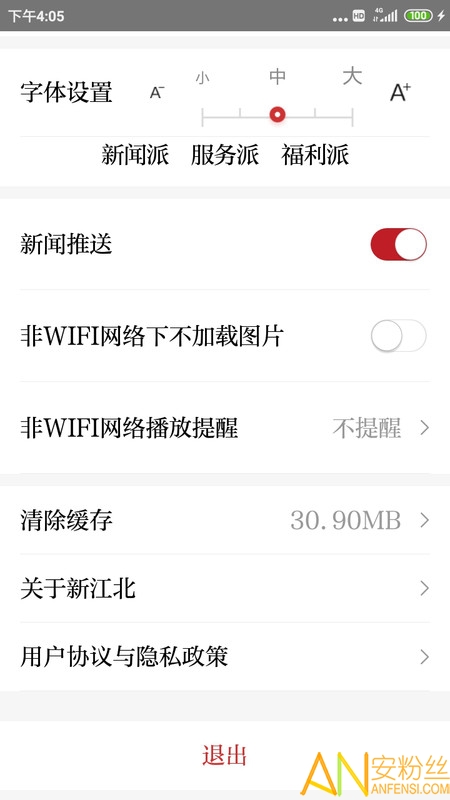 新江北app 新江北最新版下载