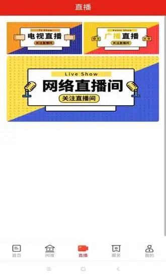 今日平江手机版 今日平江软件下载