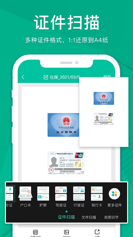 扫描仪全能王app 扫描仪全能王最新版下载