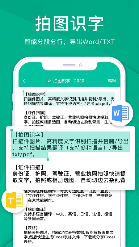 扫描仪全能王app 扫描仪全能王最新版下载
