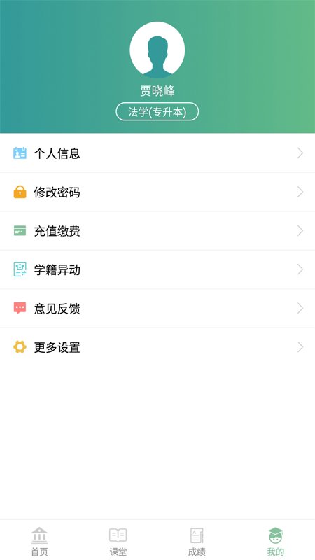 联大学堂官方版 联大学堂app下载
