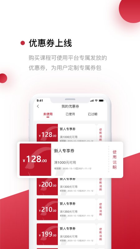 光环app下载安装