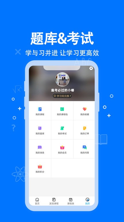 科都考研最新版 科都考研软件下载
