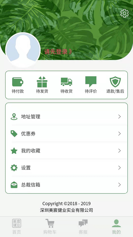 美宸健业app下载