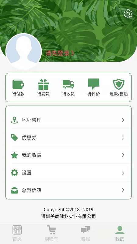美宸健业官方版 美宸健业app下载