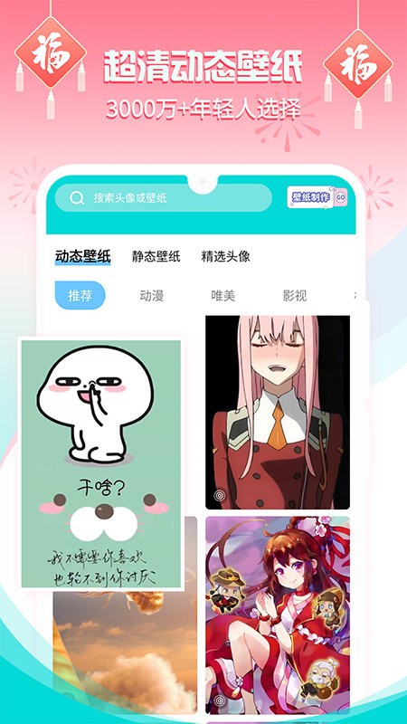 主题壁纸大全app 主题壁纸大全下载免费