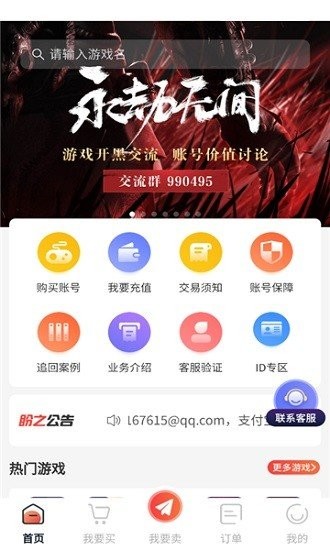 盼之代售官方介绍