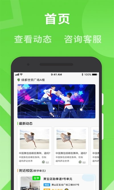 路径艺体家最新版下载