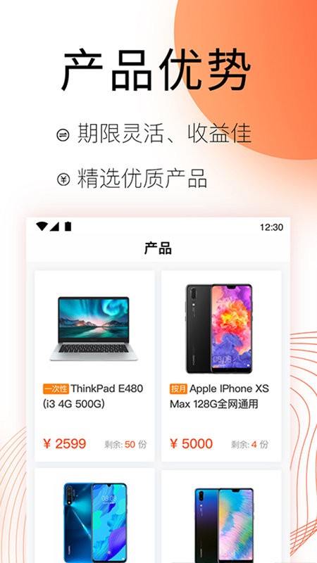 麦子租赁app官方版下载