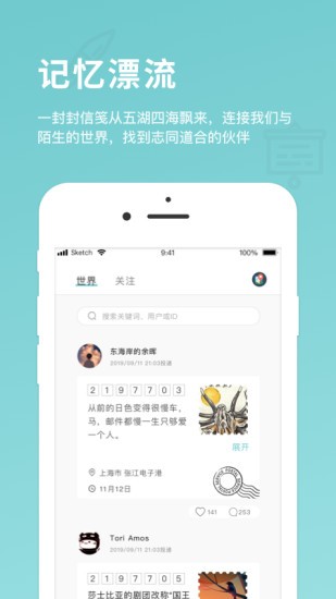 时记timeoryapp 时记timeory手机版下载