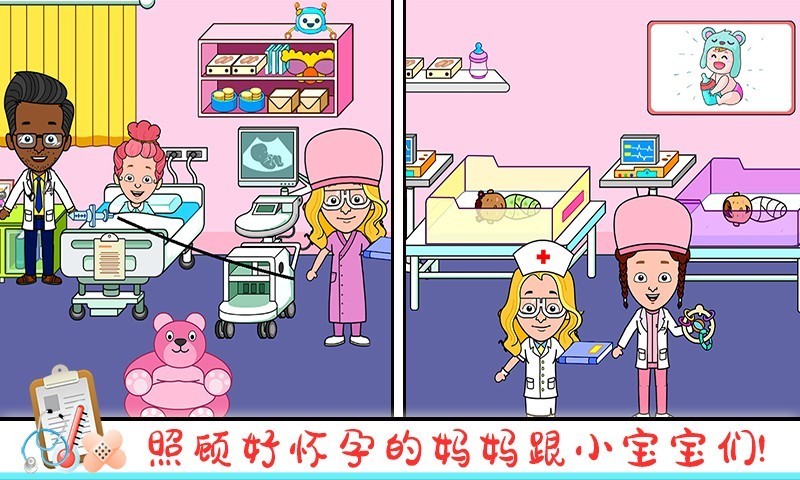 托卡小家诊所游戏 托卡小家诊所完整版下载