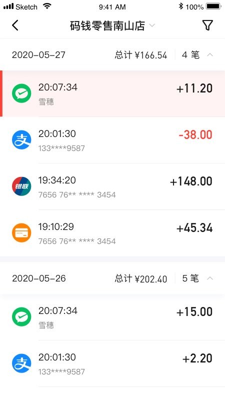 码钱商家app 码钱商家app下载官方版