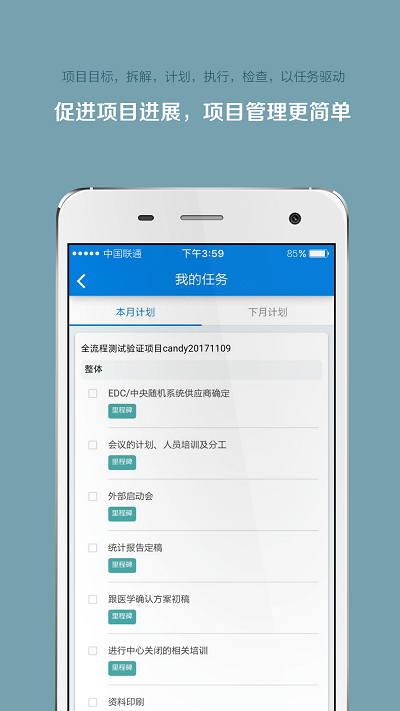 微试云企业版最新版 微试云企业版下载安装