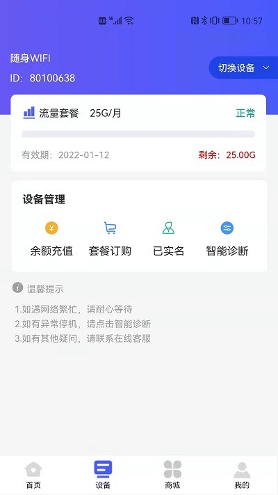 表鸽智能通讯 表鸽app下载