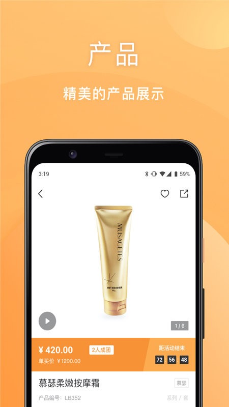 安然商城官方版 安然商城app下载