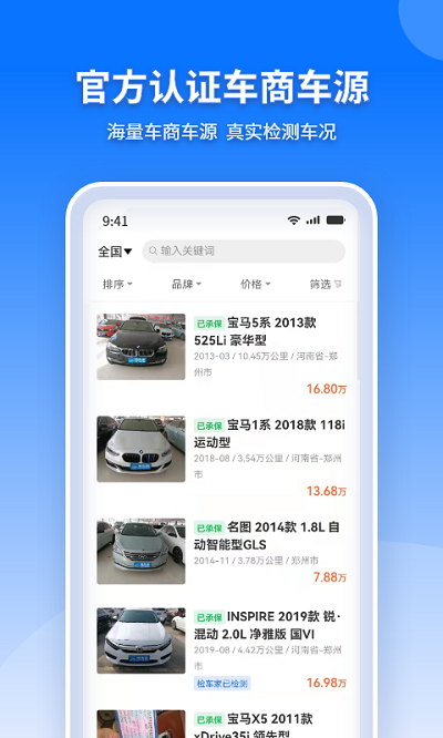 检车家企业版 检车家企业版下载安装