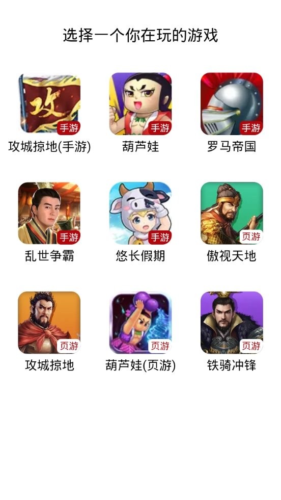 傲世堂助手app 傲世堂助手最新版本下载