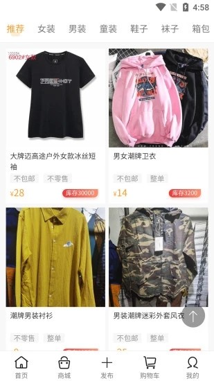 库存世界app 库存世界官方版下载