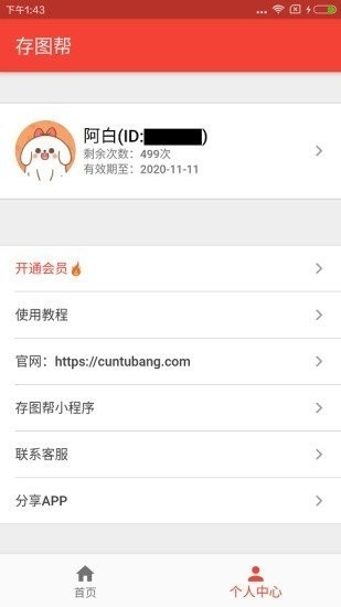 ai长度测量app下载