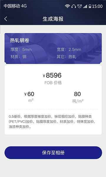 价格计算器软件免费 价格计算器软件免费下载