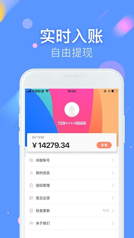 商富通app 商富通最新版