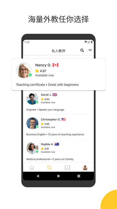 cambly口袋英文app下载