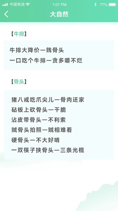 答题留一手app下载