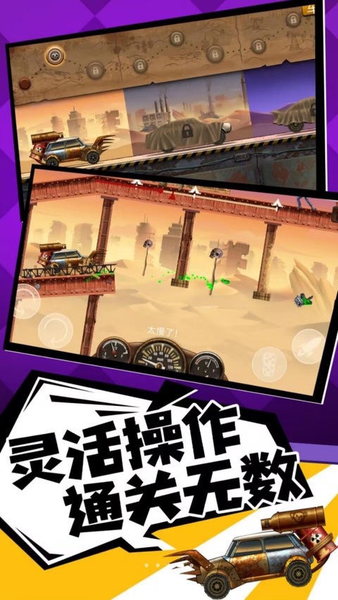 末日酷跑游戏 末日酷跑中文版