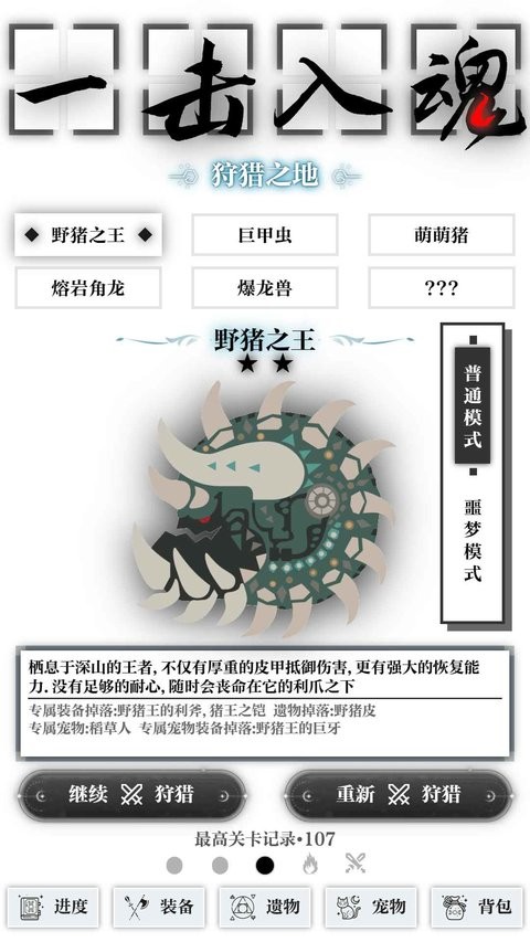 一击入魂最新版 一击入魂手机版