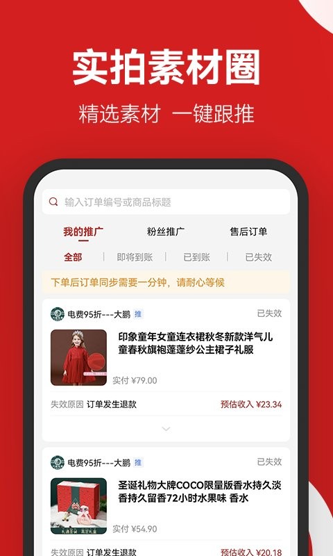 省团优选最新版 省团优选app