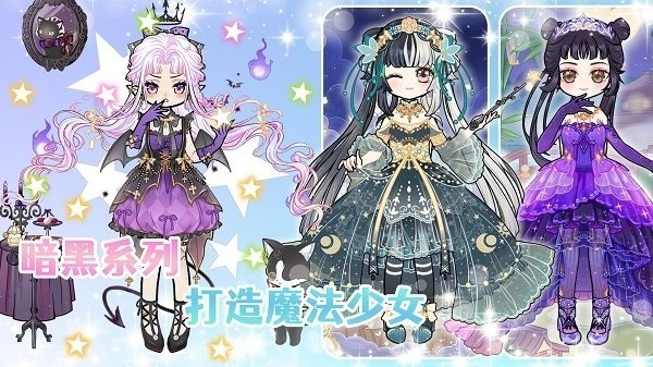 美美公主换装日记手机版 美美公主换装日记游戏下载