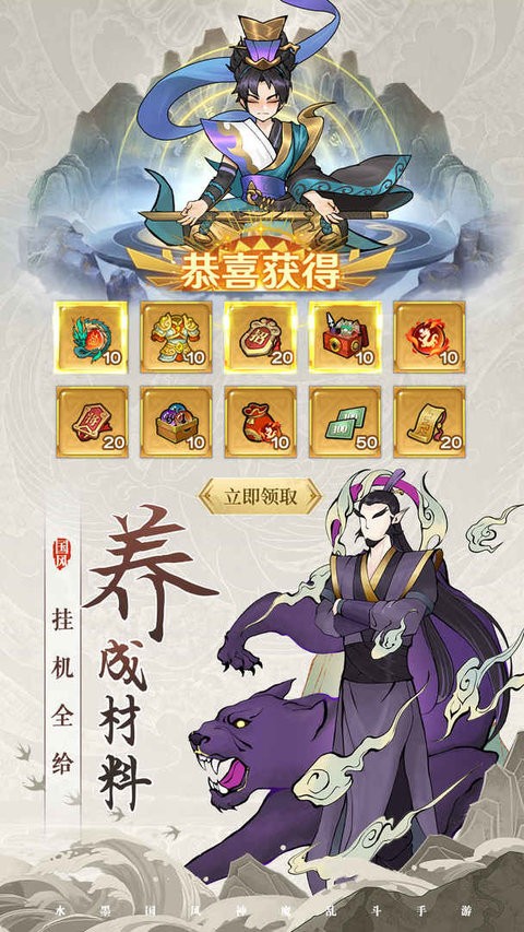 封神让我来官方版 封神让我来手机版