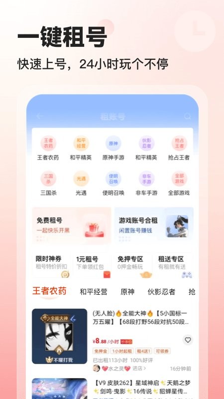交易喵下载安装