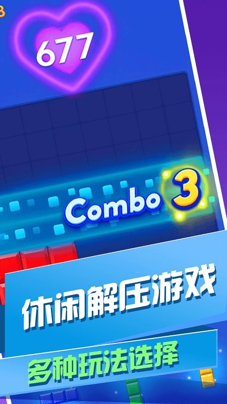 解压色块最新版下载