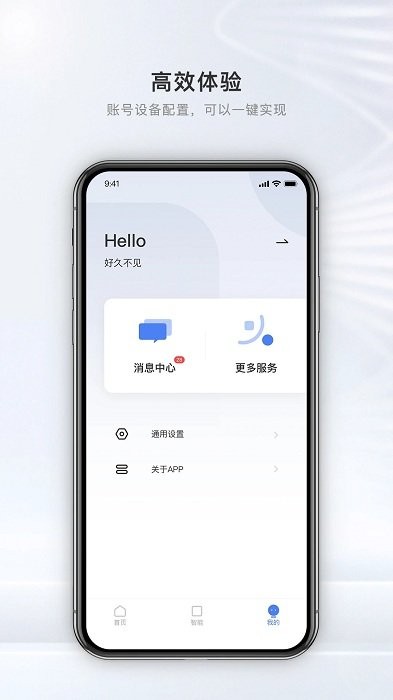 斯芬达智能手机版 斯芬达智能app下载