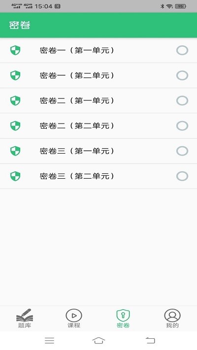 中医确有专长丰题库app 中医确有专长丰题库app下载