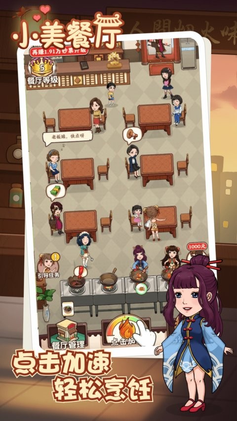 小美餐厅最新版 小美餐厅游戏