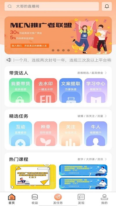 易推无忧app 易推无忧最新版下载
