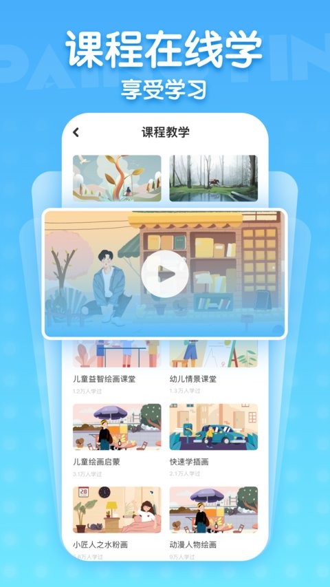 画画酱app 画画酱最新版