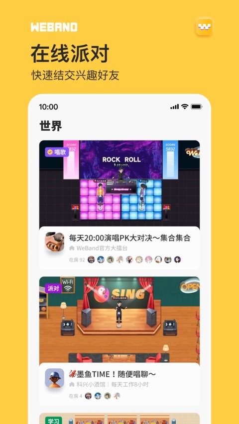 微伴最新版