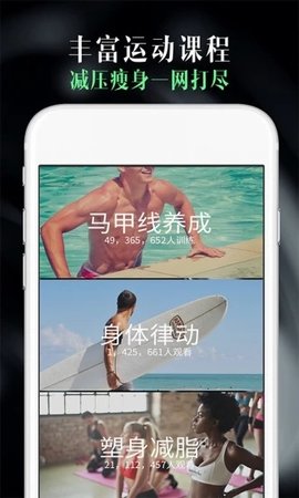 轻享运动 2